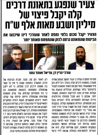 צילום מסך 2024-09-18 134032