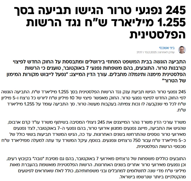 צילום מסך 2025-02-16 125725